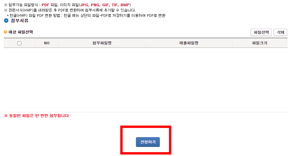 폐업신고 방법 따라하기