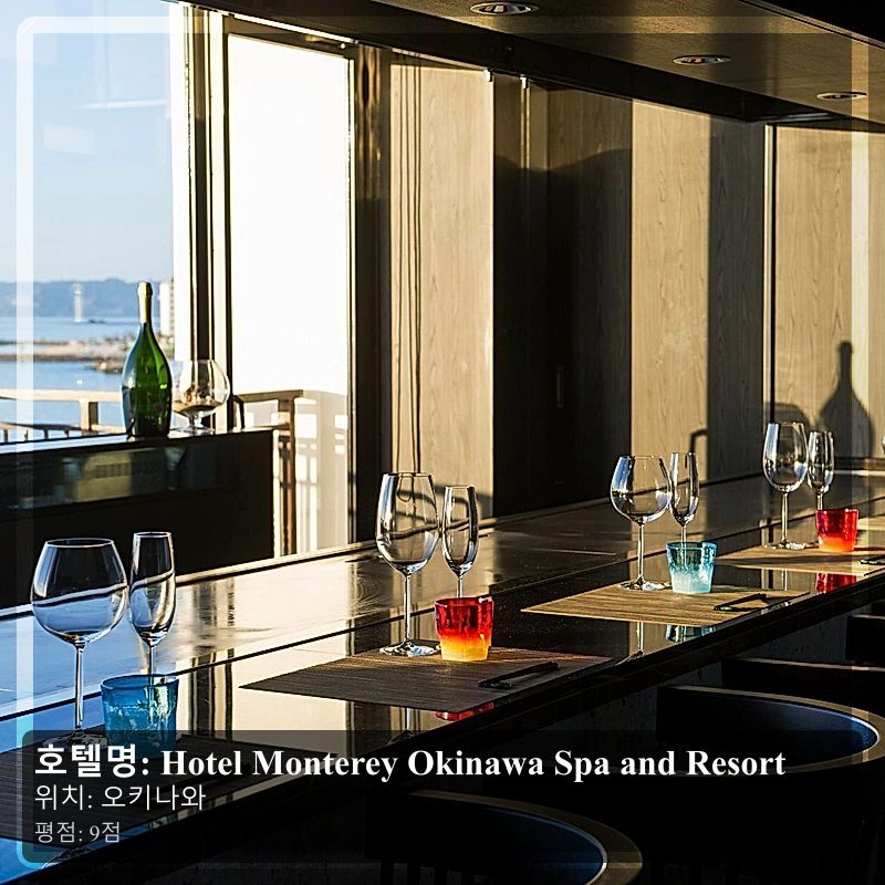 Hotel Monterey Okinawa Spa and Resort_7