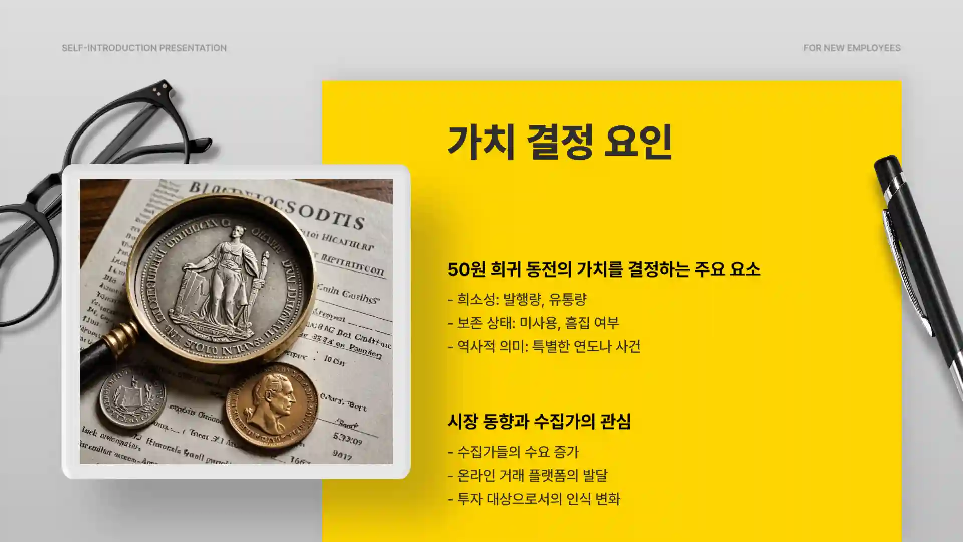 50원 희귀동전 년도 가격표