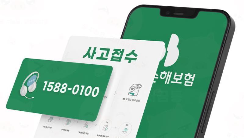 교통사고 보험처리