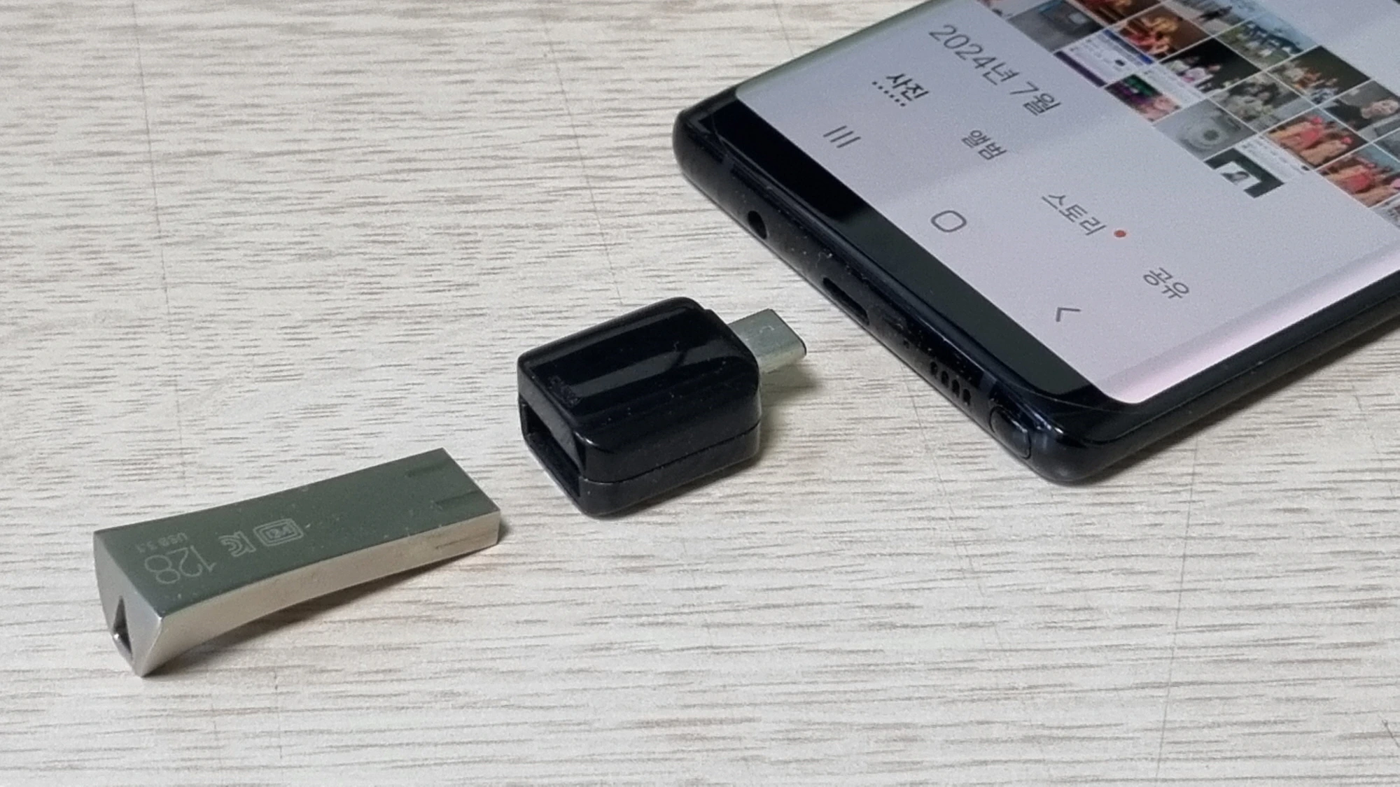 USB 메모리 끼우는 방법