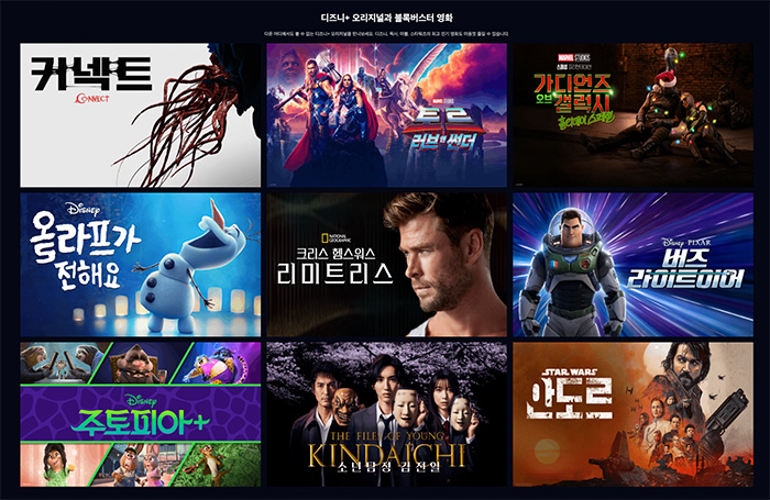 디즈니-플러스-콘텐츠