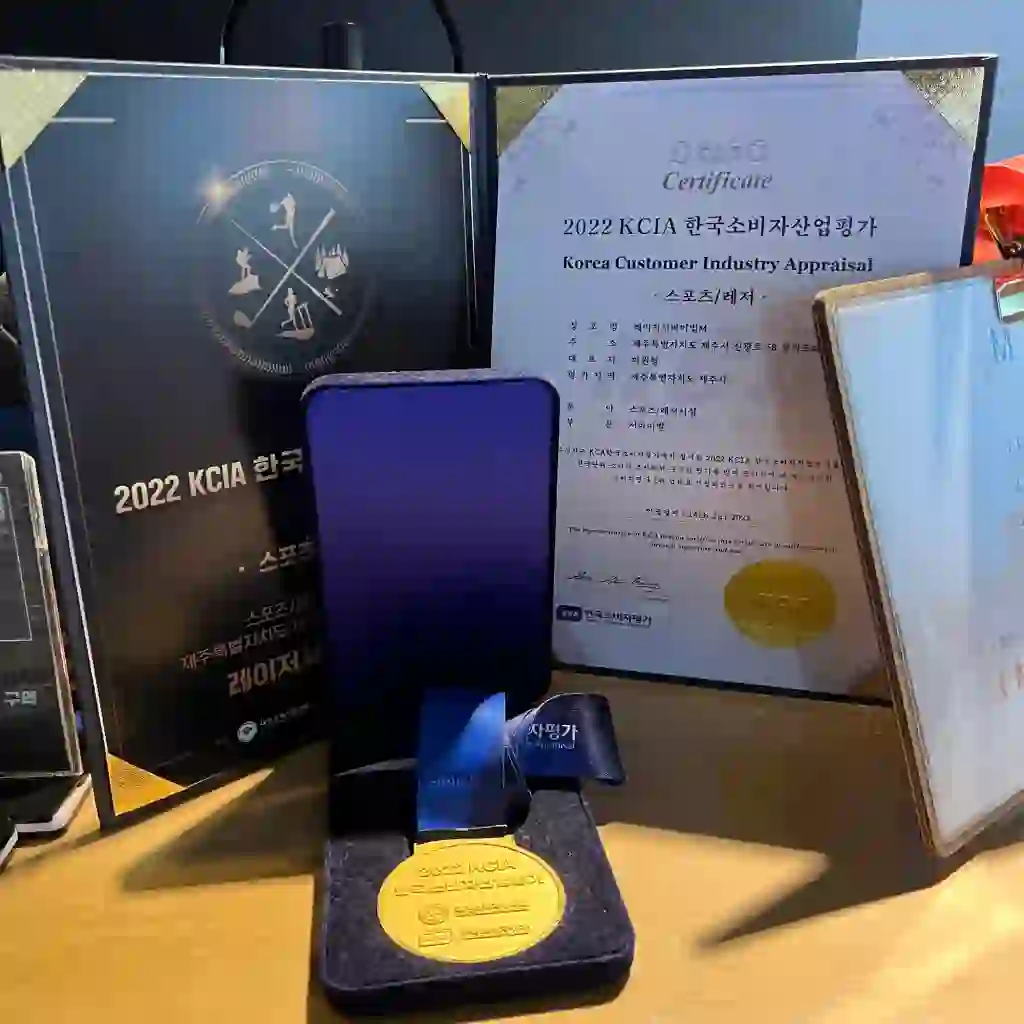 22년 한국소비자산업평가상 받은 정보