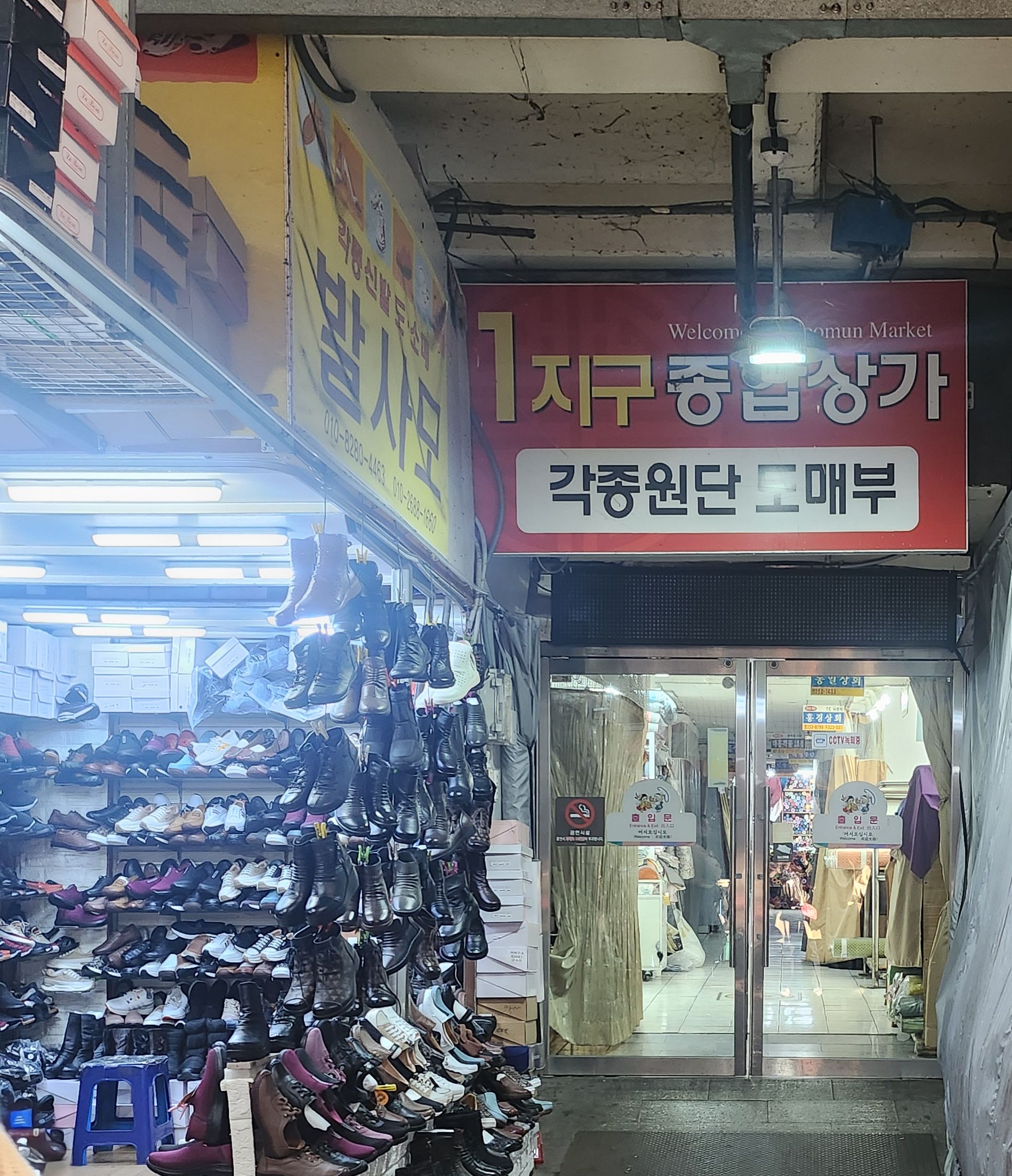 서문시장 먹거리 의류 잡화&휴무일 안내