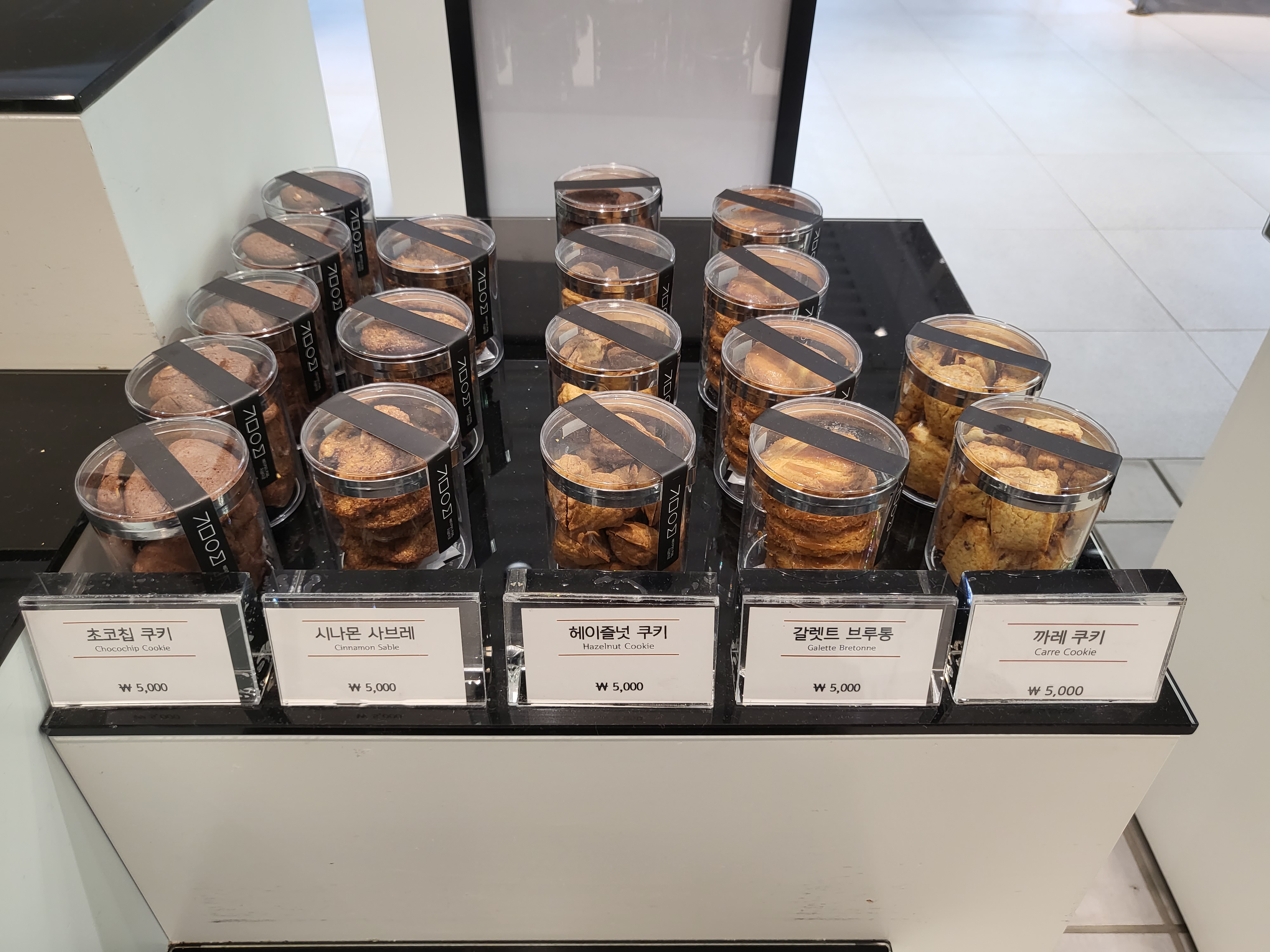 지금이곳 - 쿠키