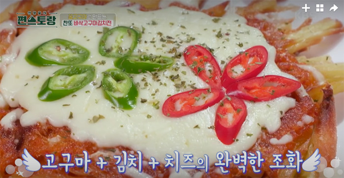 바삭고구마김치전