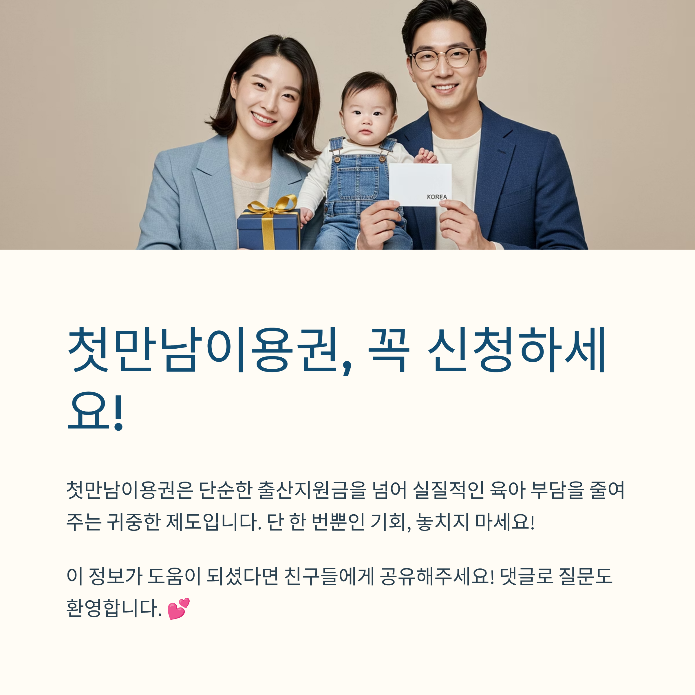 첫만남이용권 신청 전
