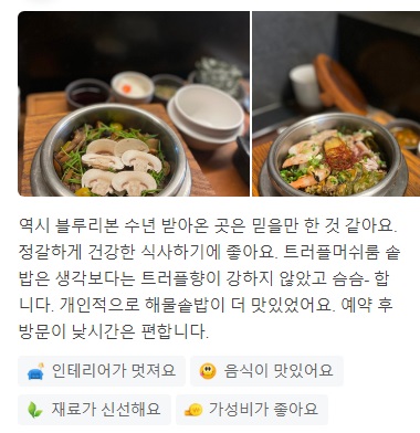 토밥즈솥밥7