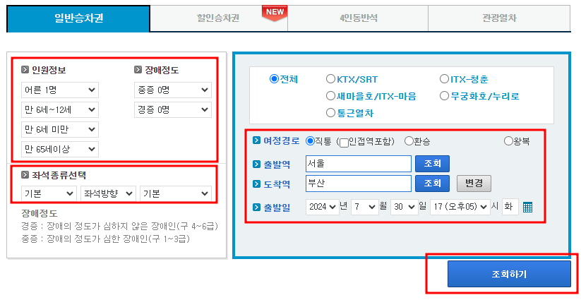 예매방법(2)