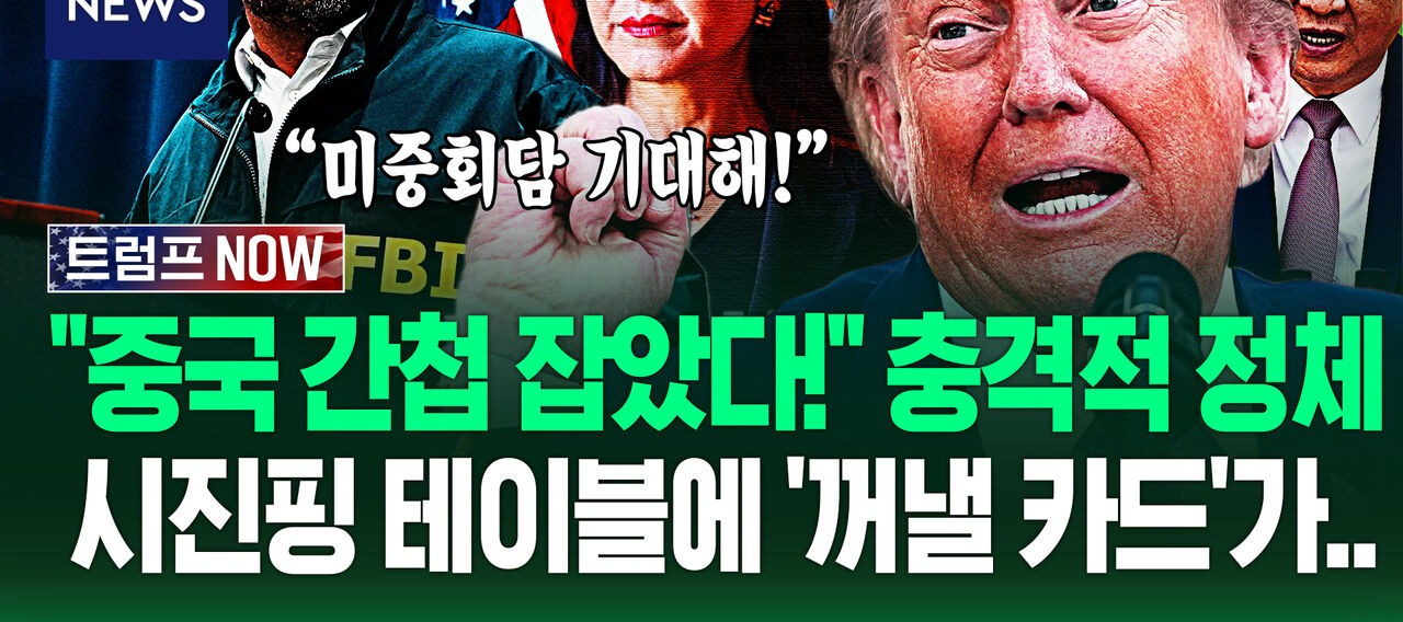 대만 문제와 미중 관계의 긴장감을 나타내는 이미지