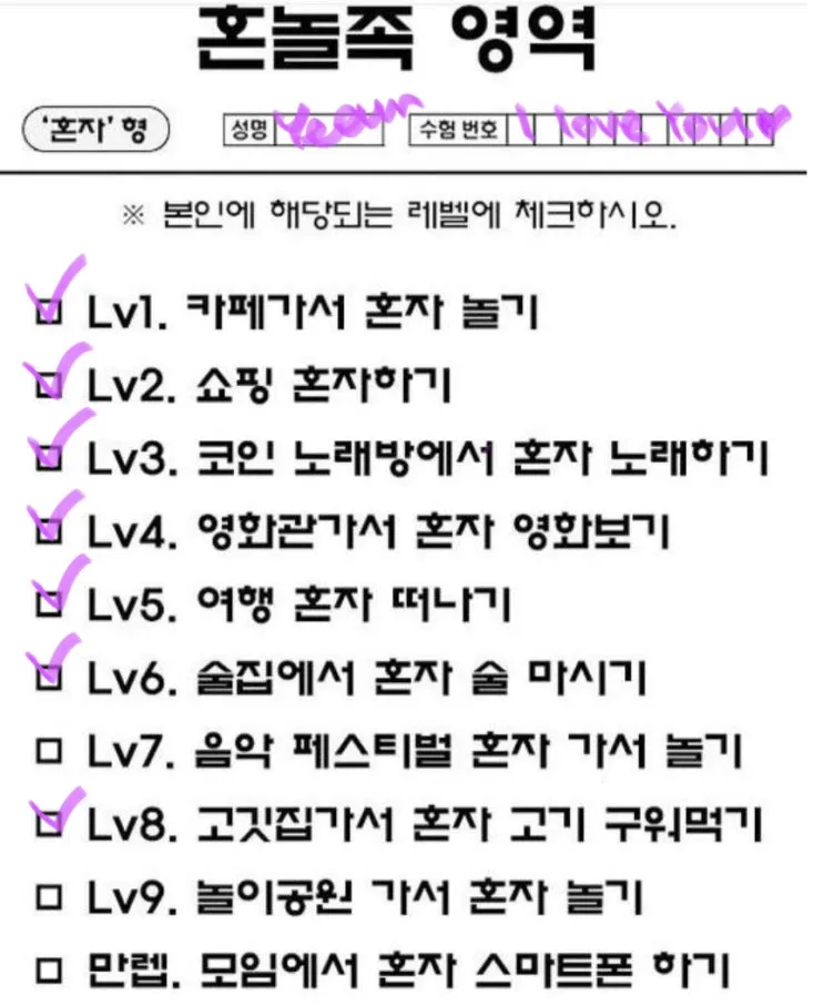 퇴근 후 2시간 혼자 노는 법 모음zip_3