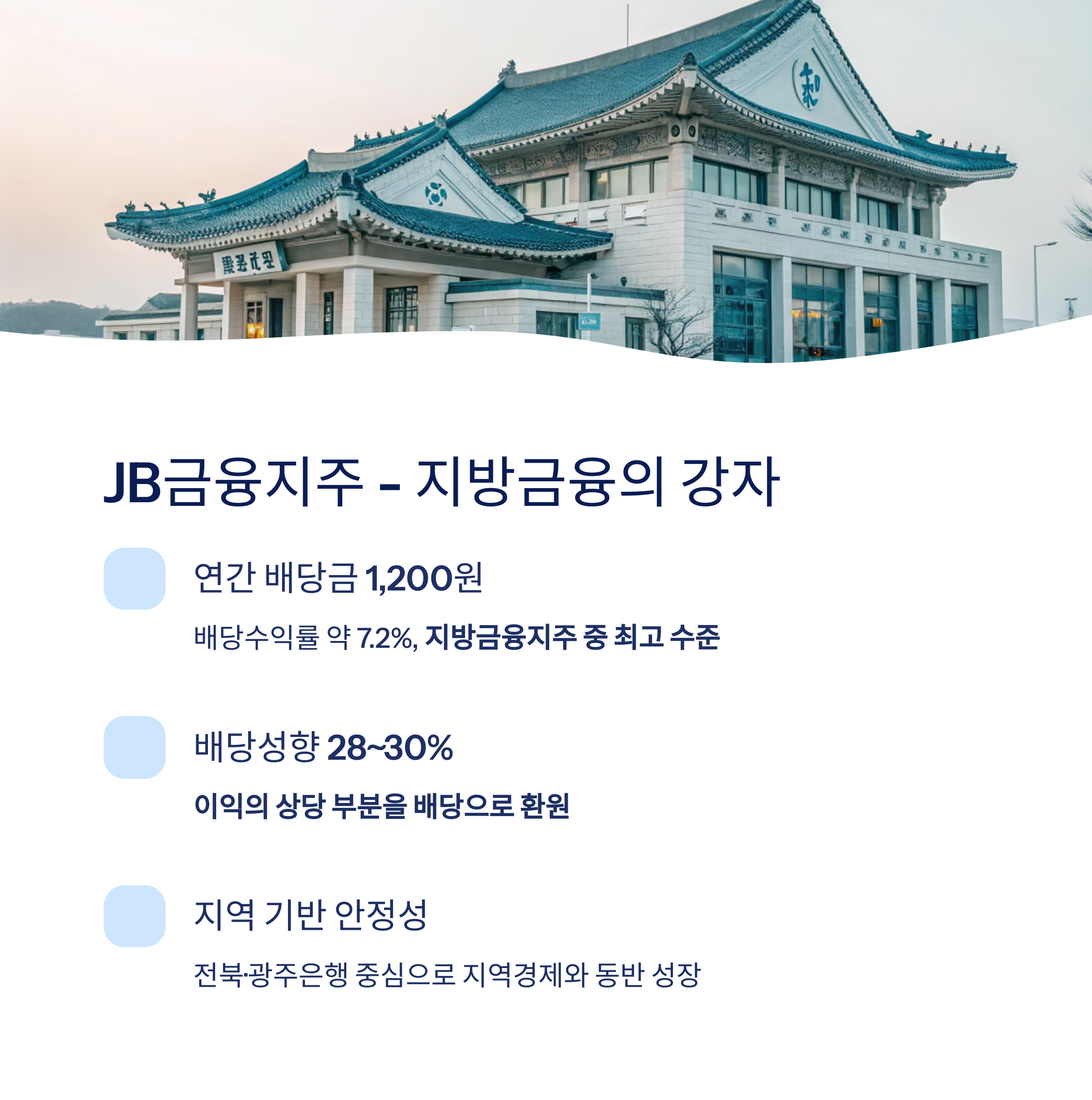 배당성향 높은 국내 분기 배당주