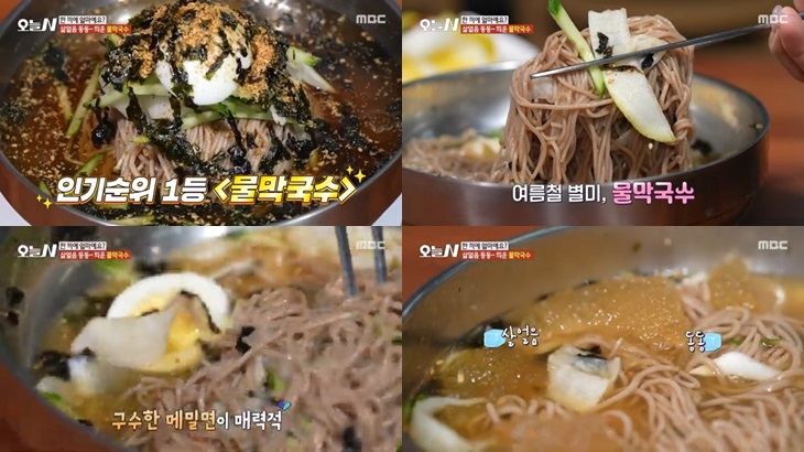 박명도 봉평메밀막국수’ 왜 유명할까?