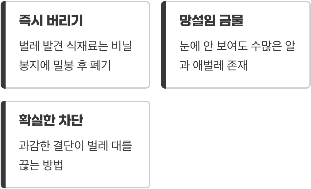 과감한 폐기, 정리에 망설임은 금물