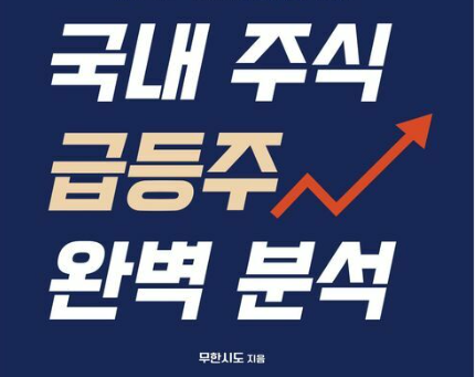 국내주식 양도소득세
