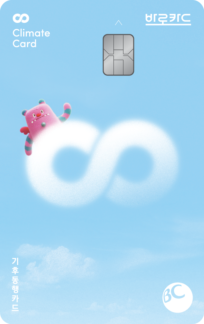 BC 바로 기후동행카드 완벽 분석: 대중교통, OTT, 쇼핑까지 할인 혜택 총정리!