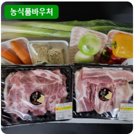 농식품바우처 신청기간