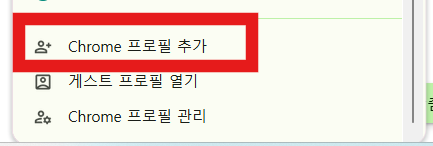 제미나이 로그인 오류 해결방법 (문제가 발생했습니다. 나중에 다시 시도해주세요)