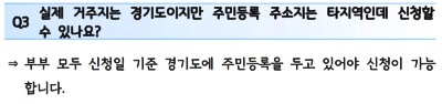 경기도 결혼장려금