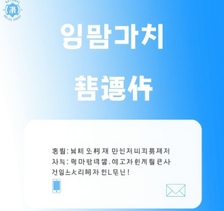 국민비서 경찰청고지안내 그림