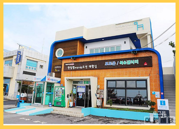 비양도 배 예약 - 한림항 도선대합실