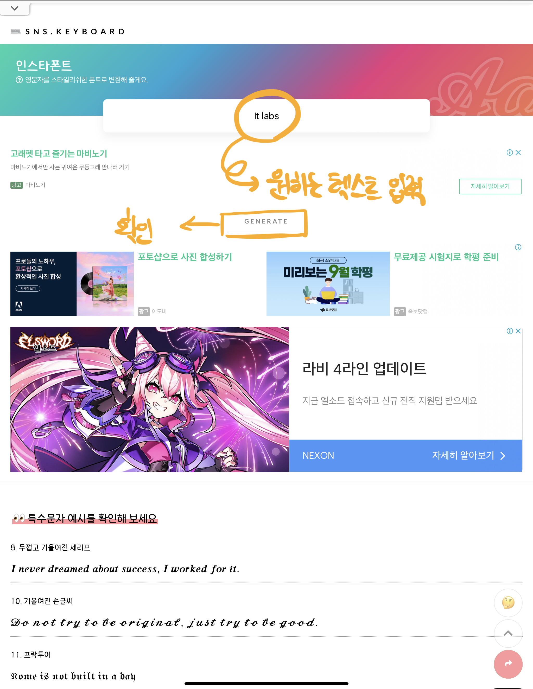인스타 스토리 글씨체 변환