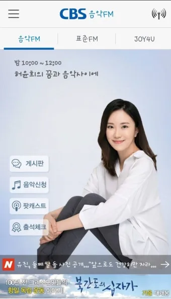 cbs 라디오 다시듣기 편성표 레인보우 선곡표 바로가기 완벽 방송 가이드_4