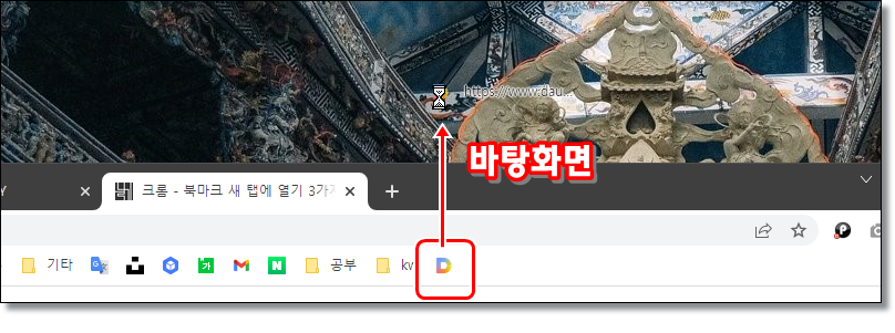 크롬-북마크-새탭-새창-여는-여러-방법