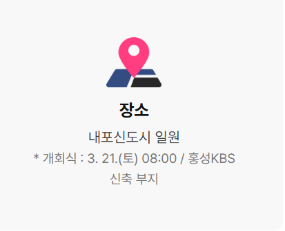 내포마라톤대회 참가 가이드