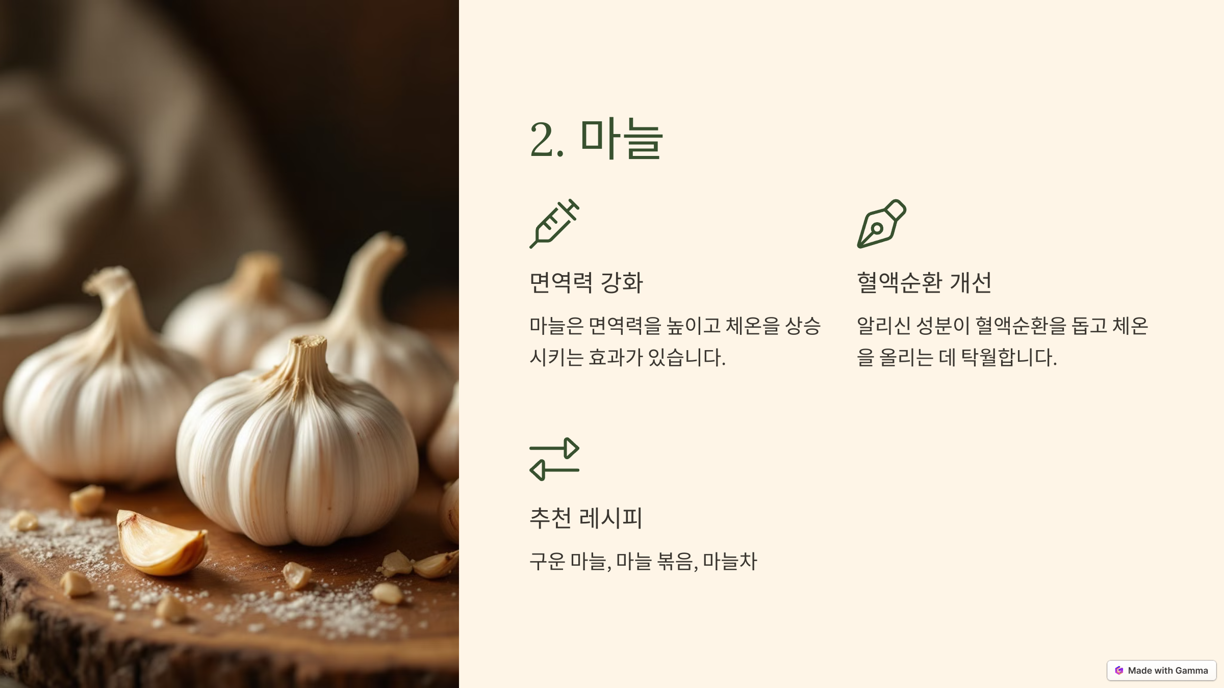 체온을 높이는 10가지 식품 관련 사진