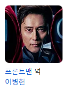 오징어게임 시즌2 출연진 총정리 시즌3 예고