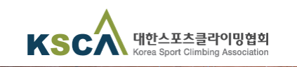대한스포츠 클라이밍협회