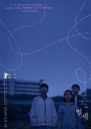 영화 '벌새 ' 포스터