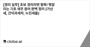 간이과세자 기준