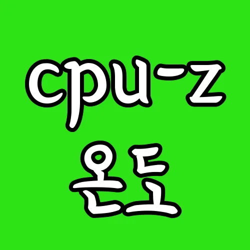 cpu-z 온도