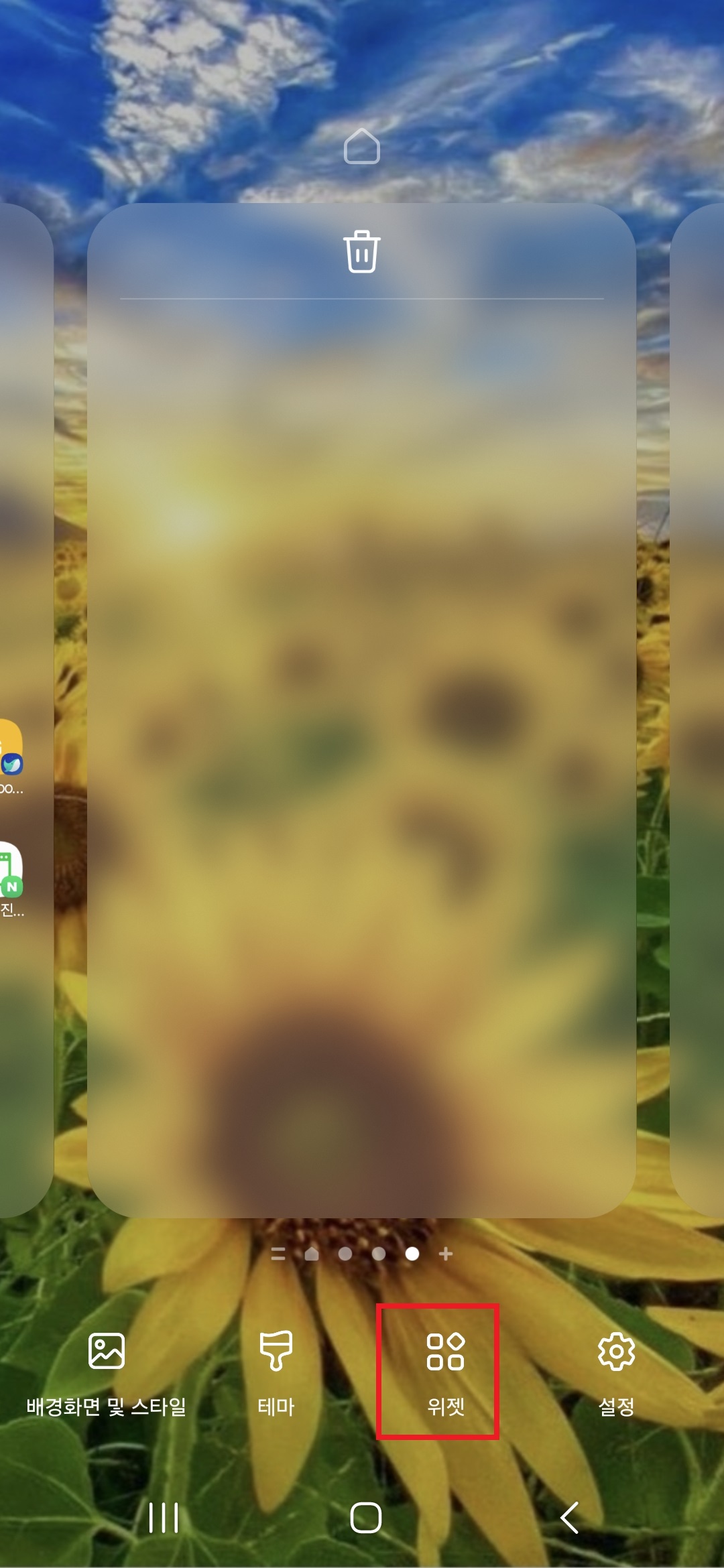 [스마트폰 달력] 배경화면 캘린더 위젯