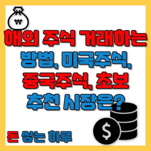 돈 쌓는 하루