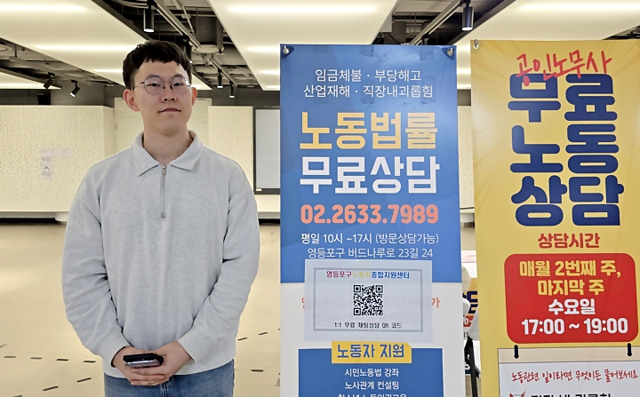 &amp;#39;노동약자 교육&middot;법률구조 상담 서비스&amp;#39; 제공