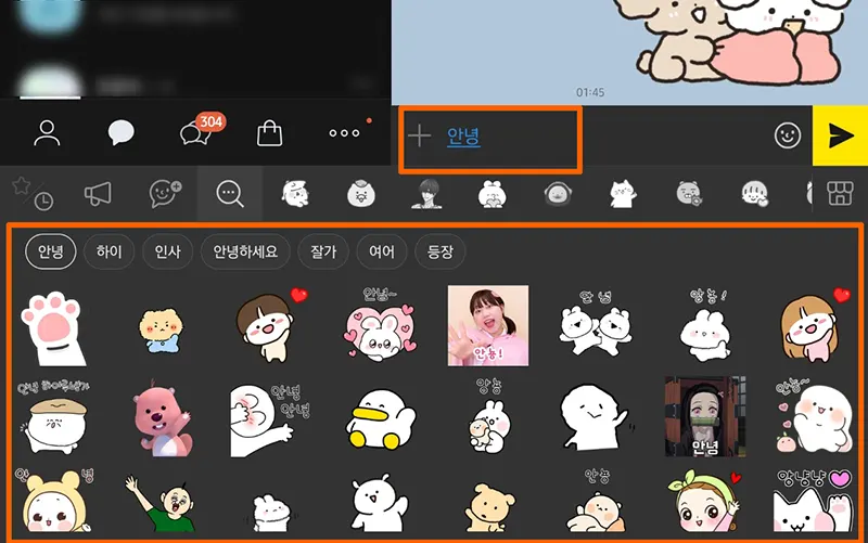 대화창-대화-텍스트-이모티콘-추천