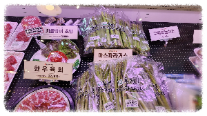 평창한우마을