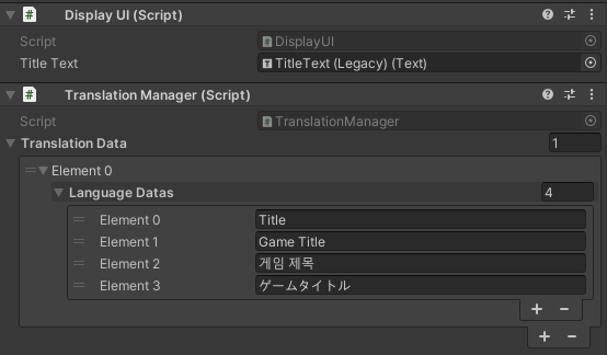 작성된-스크립트-참조-값-입력화면