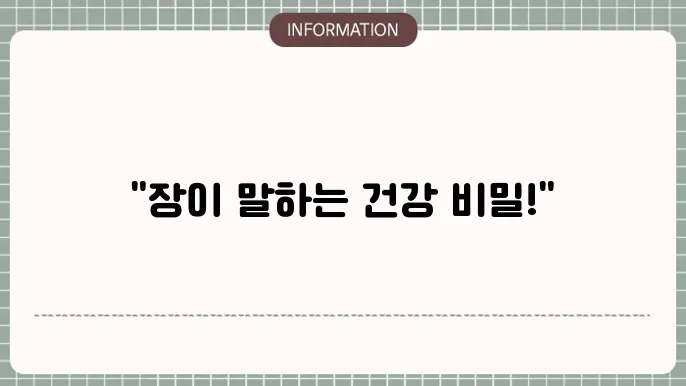 장 내 소리에 대한 일반적인 이해