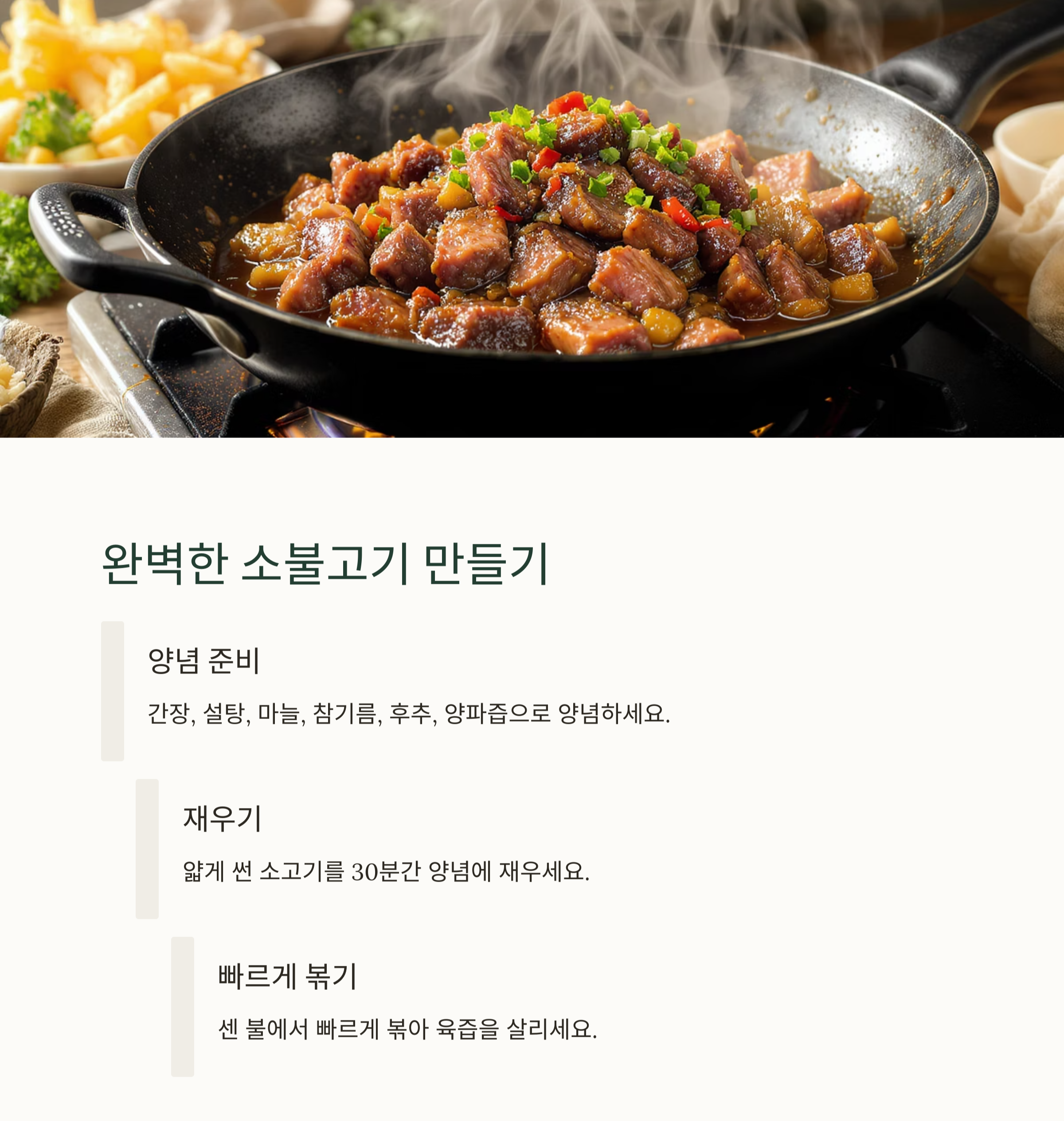 도시락으로 딱 좋은 알배추쌈밥과 소불고기 만드는 법