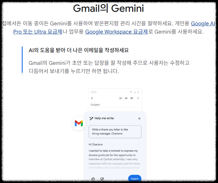 지메일 로그인, 계정 만들기, 비밀번호 찾기, 사용법 총정리 (gmail 가이드) 구글계정 업무용지메일 지메일활용팁