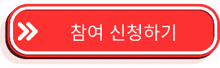 아트 나잇 참여 신청