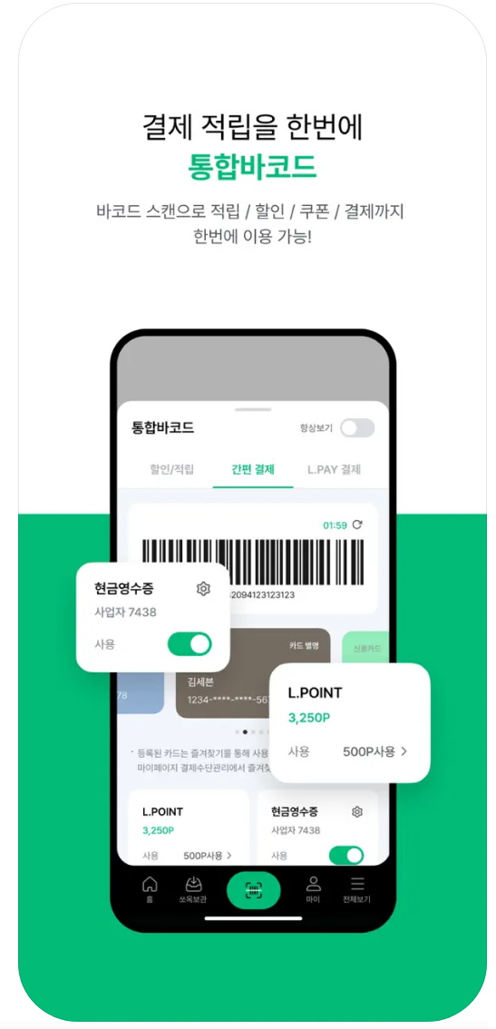 세븐일레븐 앱 화면