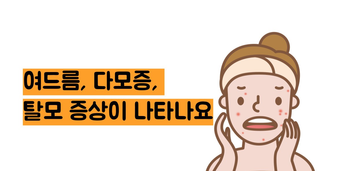 쿠싱증후군 증상