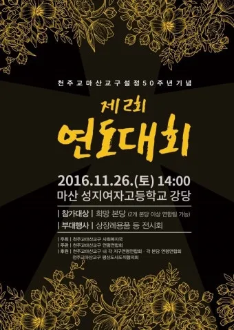 천주교 연도 기도문 전체 전문_10