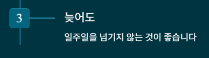 장례후 감사인사 문자