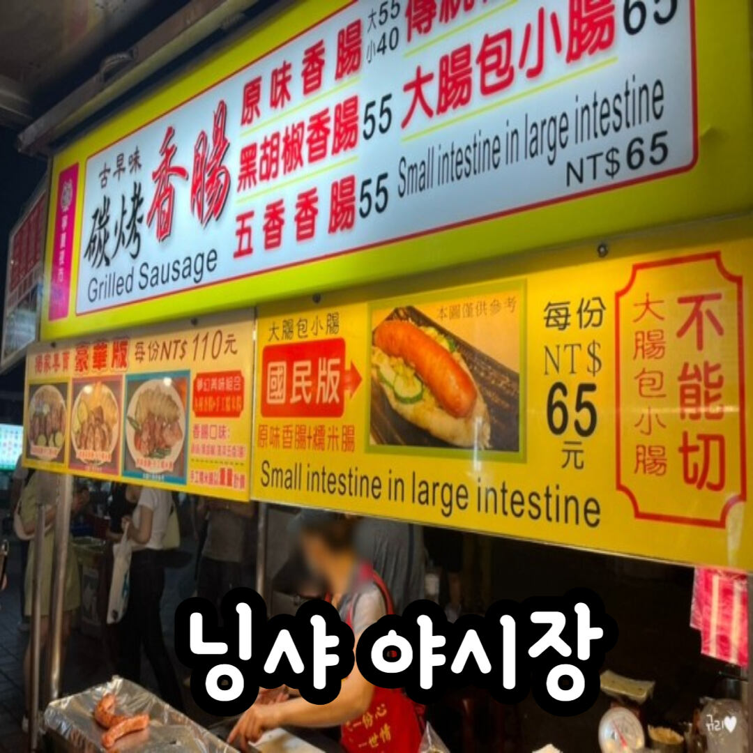 닝샤-야시장의-모습